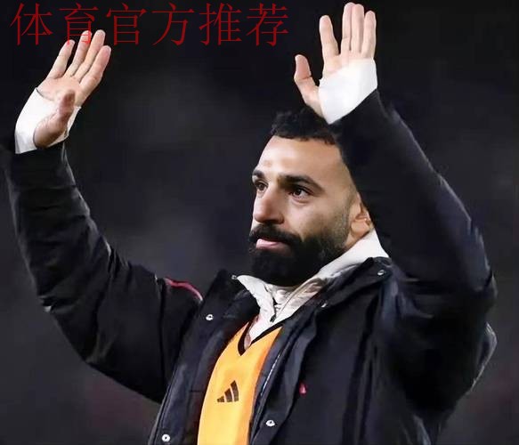 将萨拉赫从欧冠除名!斯洛特放狠话:我可不软弱 他或踢完最后1场 将萨拉赫从欧冠除名!斯洛特放狠话:我可不软弱 他或踢完最后1场