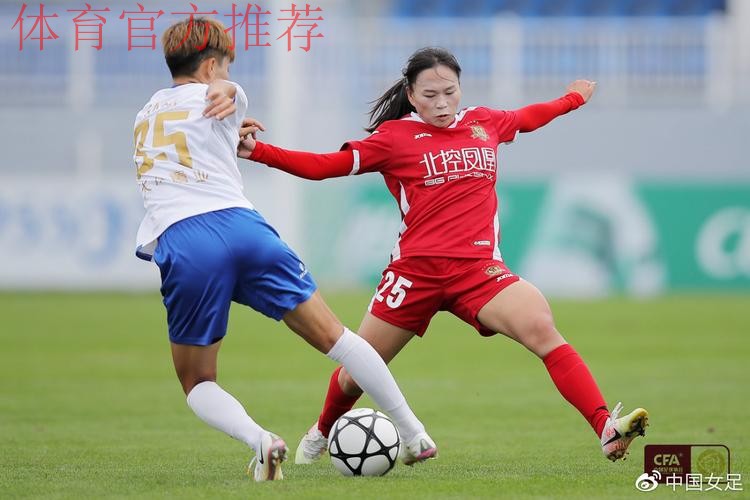 2021女超联赛第二阶段在昆明海埂拉开帷幕 2021女超联赛第二阶段在昆明海埂拉开帷幕