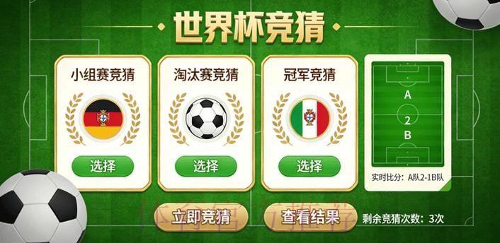 世界杯竞猜正规官方 世界杯竞猜正规官方