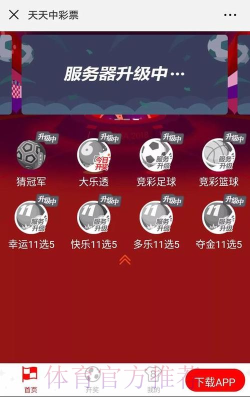 官方平台世界杯竞猜网页版入口 官方平台世界杯竞猜网页版入口